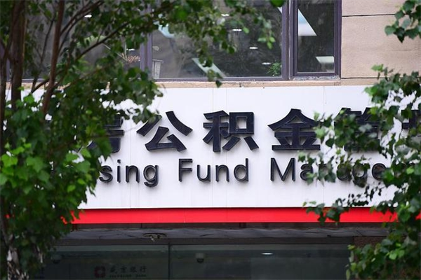 琼海在职取公积金怎么取（在职怎么取公积金的钱）